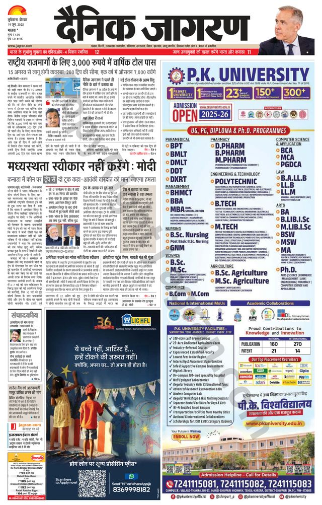 Dainik Jagran Ferozepur
