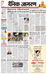 Dainik Jagran Ferozepur
