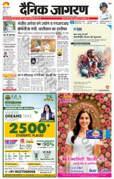 Dainik Jagran Ferozepur