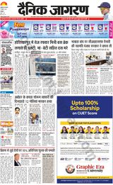 Dainik Jagran Ferozepur