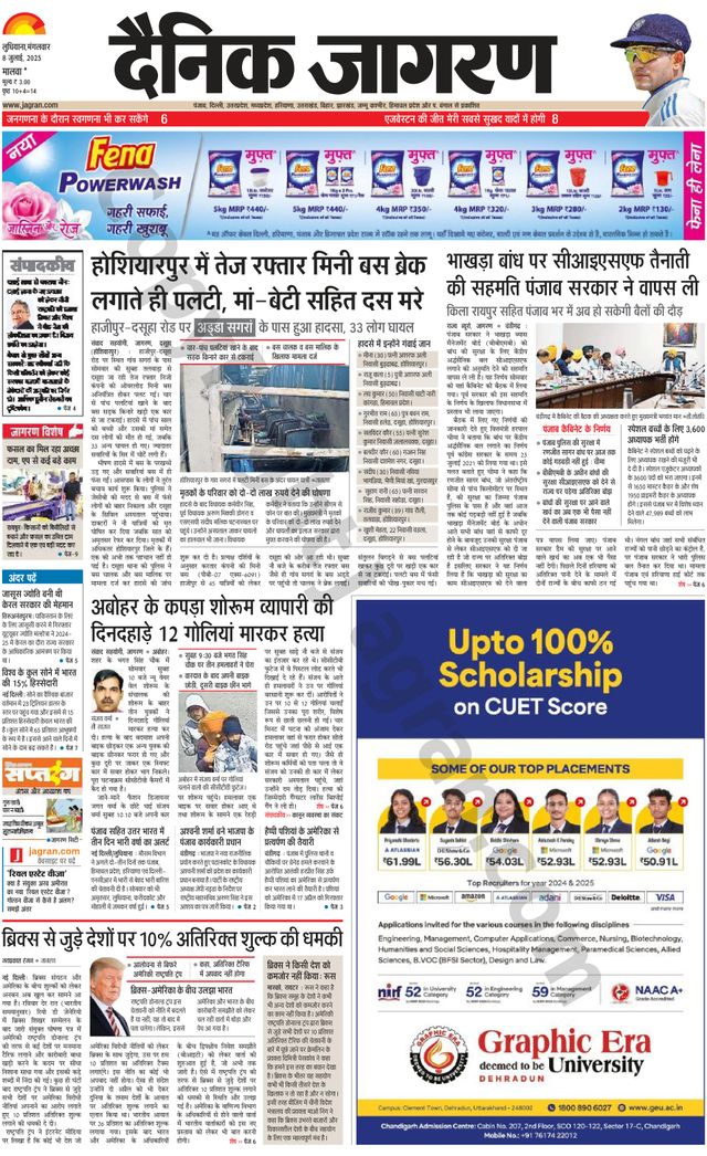 Dainik Jagran Ferozepur