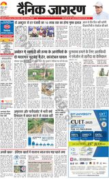 Dainik Jagran Ferozepur