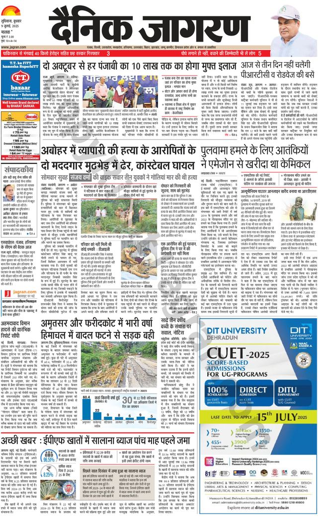 Dainik Jagran Ferozepur