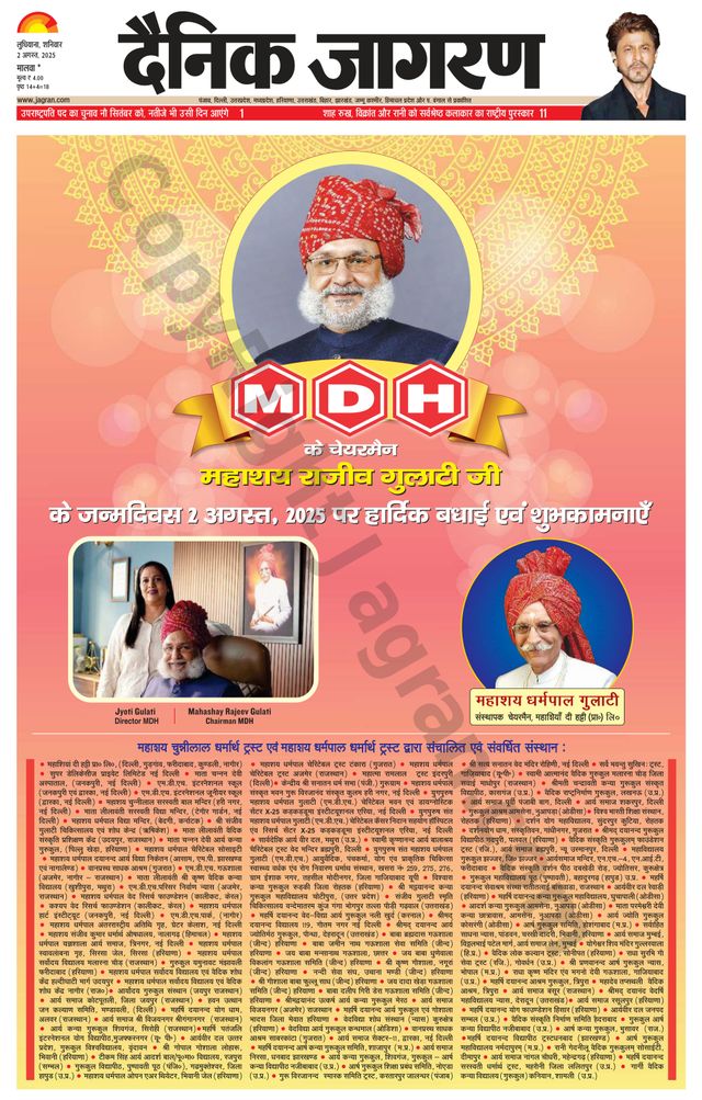 Dainik Jagran Ferozepur