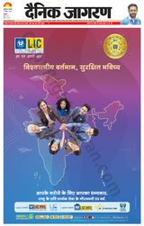 Dainik Jagran Ferozepur - September 01, 2025 September 01, 2025