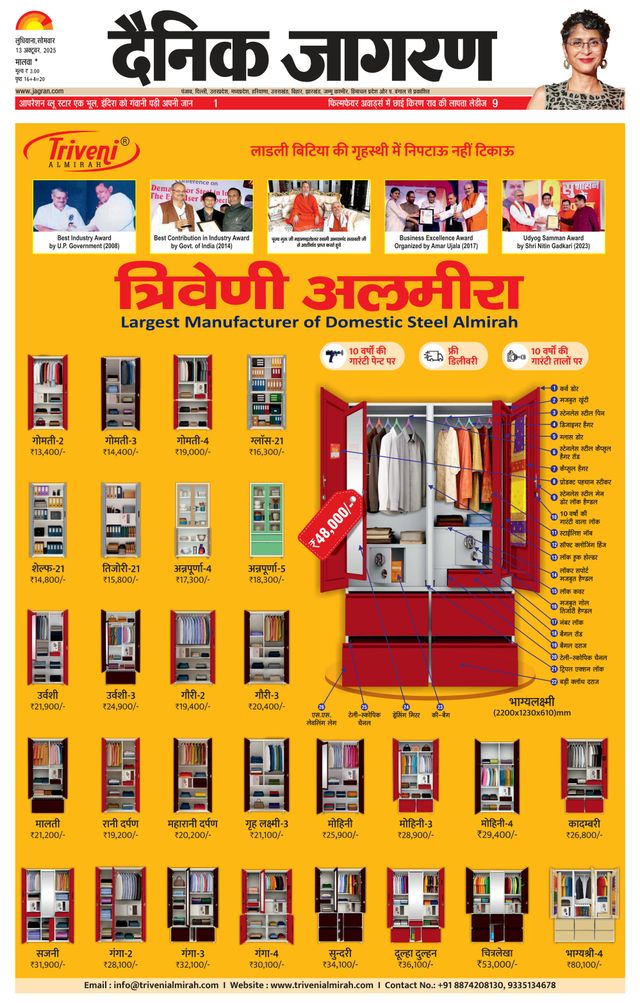 Dainik Jagran Ferozepur