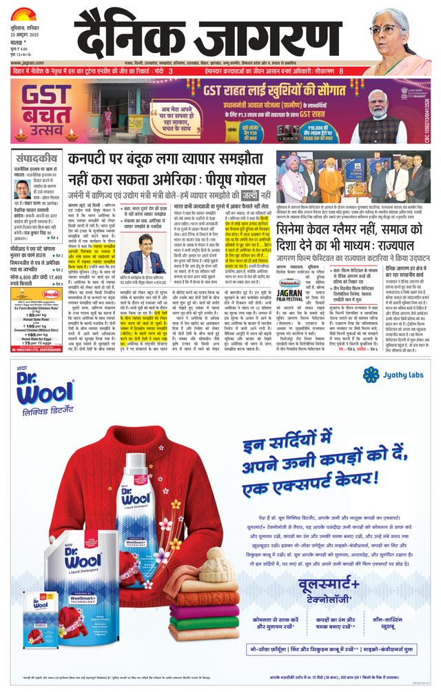 Dainik Jagran Ferozepur