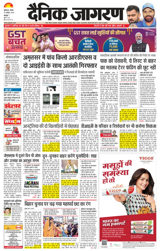Dainik Jagran Ferozepur