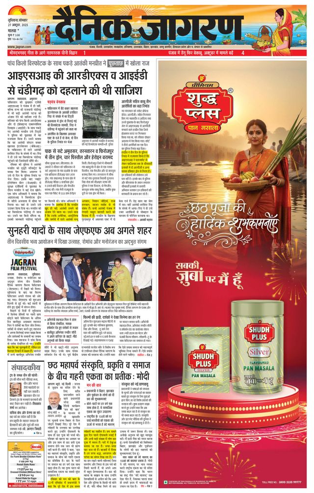 Dainik Jagran Ferozepur
