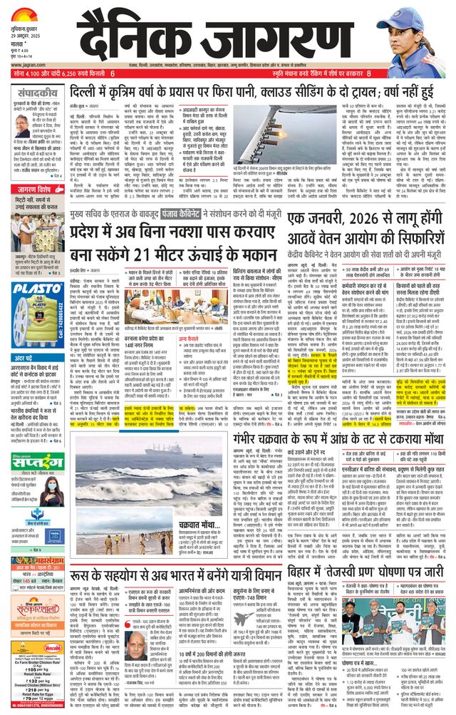 Dainik Jagran Ferozepur