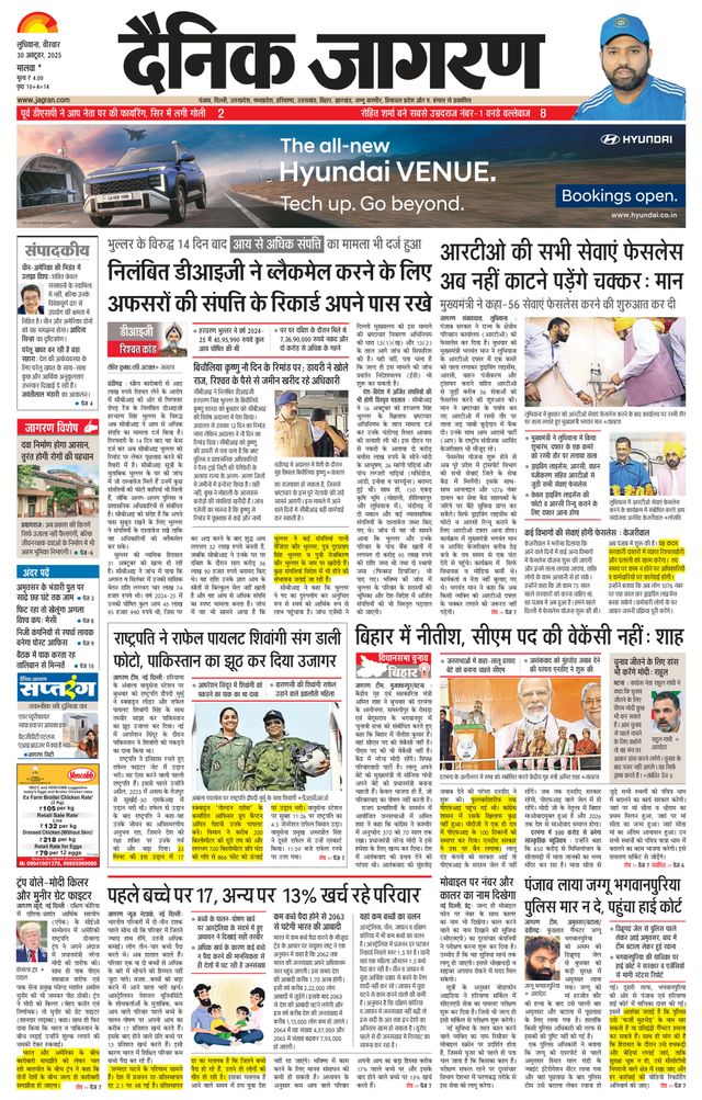 Dainik Jagran Ferozepur