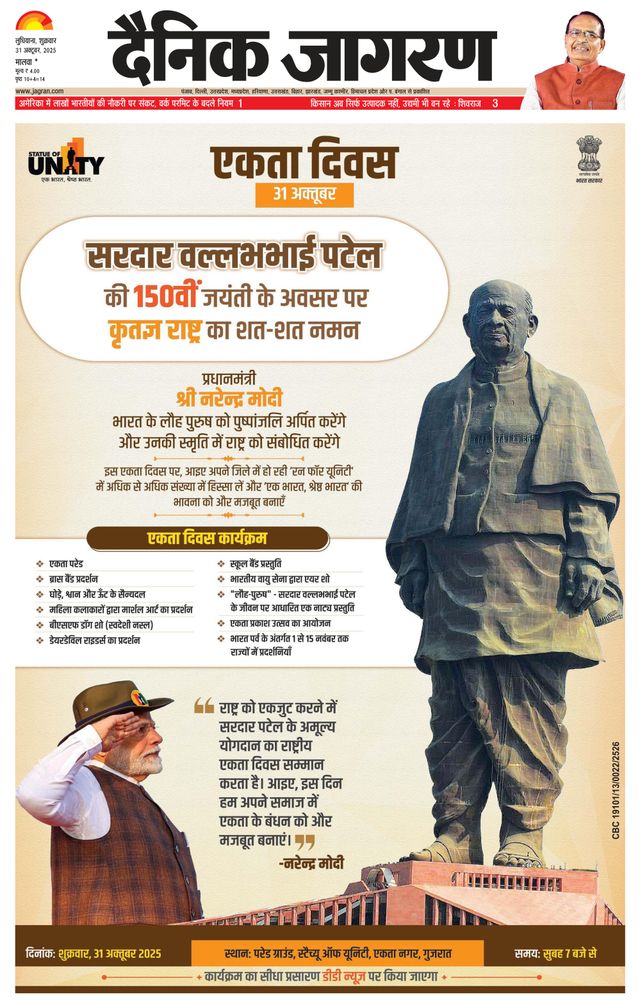 Dainik Jagran Ferozepur