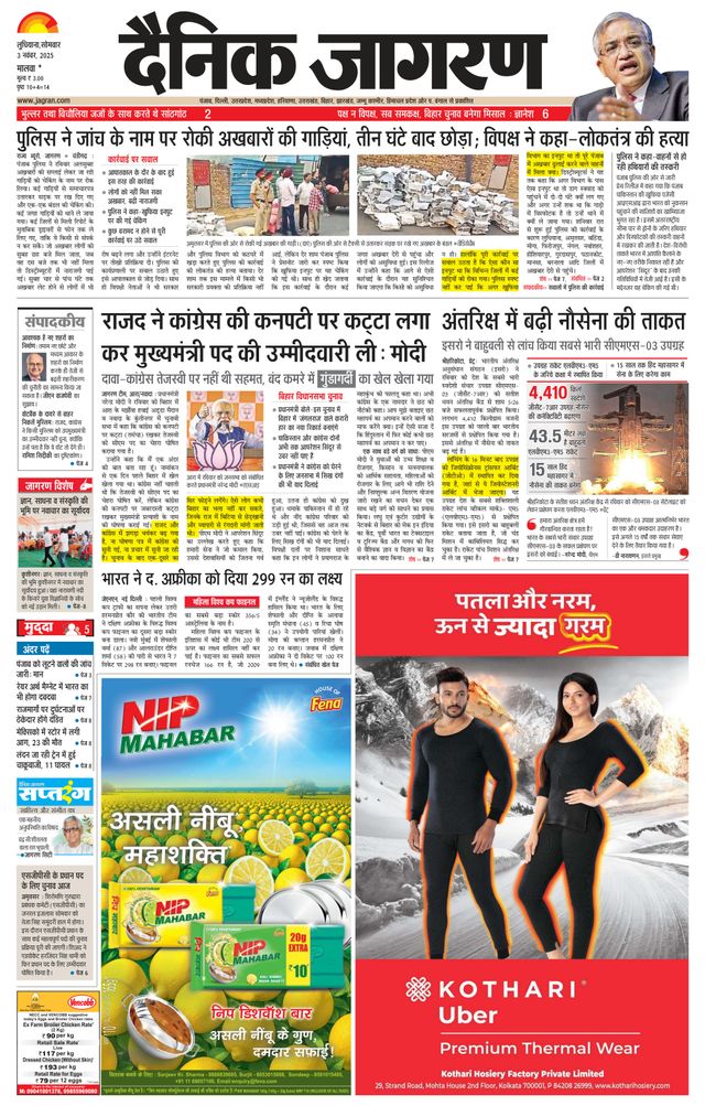 Dainik Jagran Ferozepur