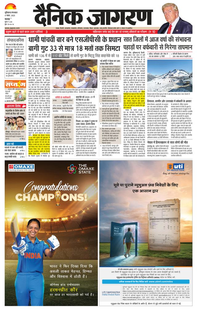 Dainik Jagran Ferozepur