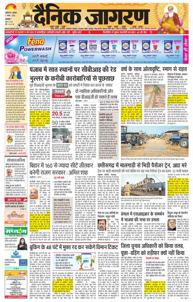 Dainik Jagran Ferozepur