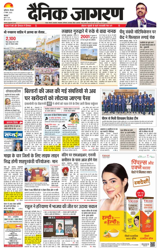 Dainik Jagran Ferozepur
