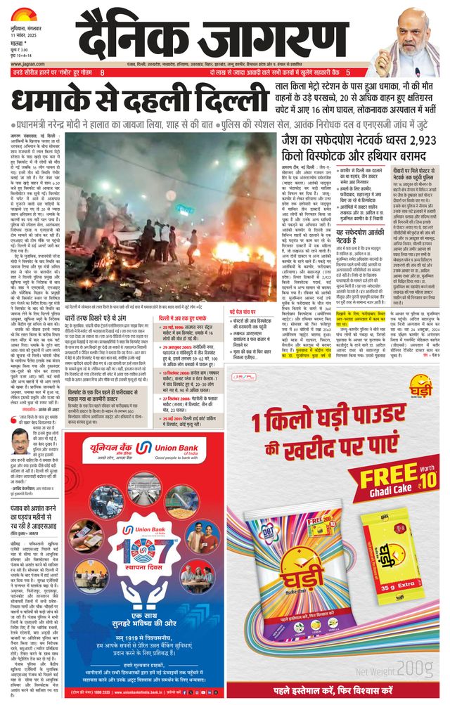 Dainik Jagran Ferozepur