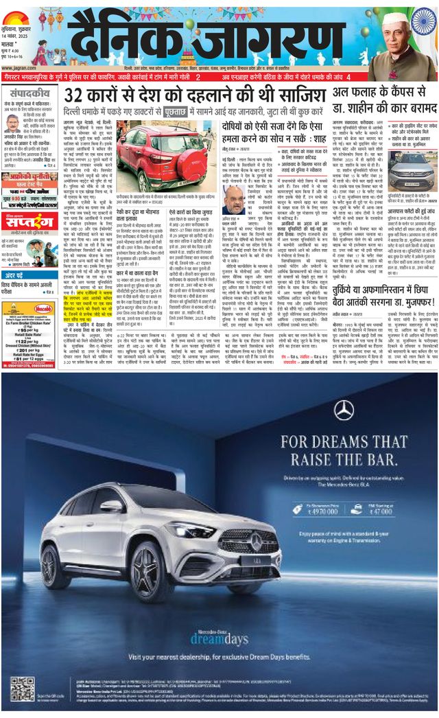 Dainik Jagran Ferozepur