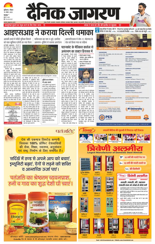 Dainik Jagran Ferozepur