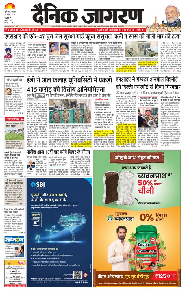 Dainik Jagran Ferozepur