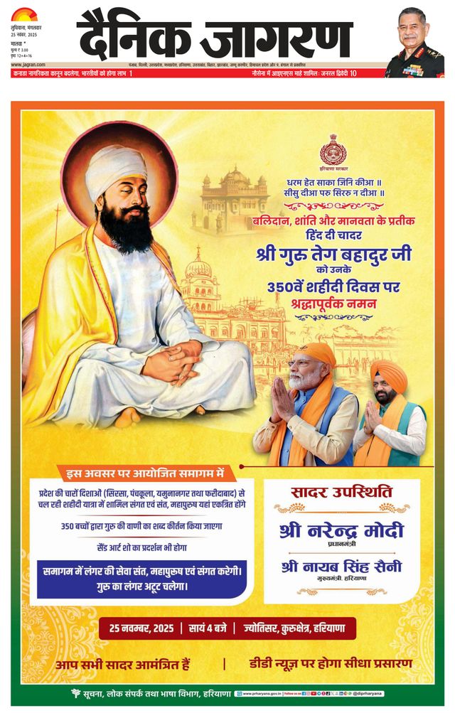 Dainik Jagran Ferozepur