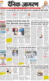 Dainik Jagran Ferozepur