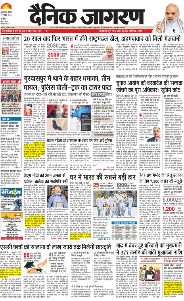 Dainik Jagran Ferozepur