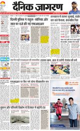 Dainik Jagran Ferozepur