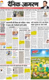 Dainik Jagran Ferozepur