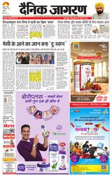 Dainik Jagran Ferozepur
