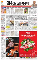 Dainik Jagran Ferozepur