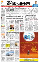 Dainik Jagran Ferozepur