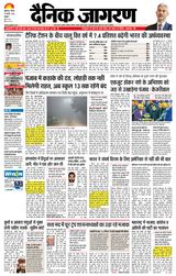 Dainik Jagran Ferozepur