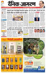 Dainik Jagran Ferozepur