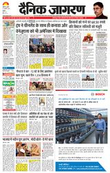Dainik Jagran Ferozepur