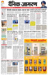 Dainik Jagran Ferozepur