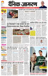 Dainik Jagran Ferozepur