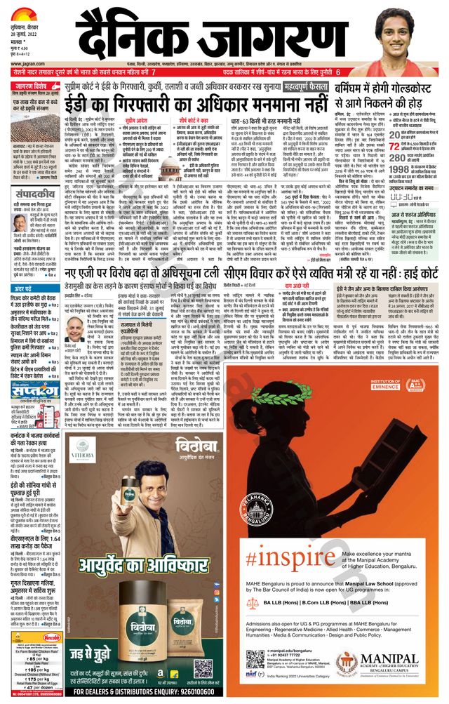 Dainik Jagran Malwa