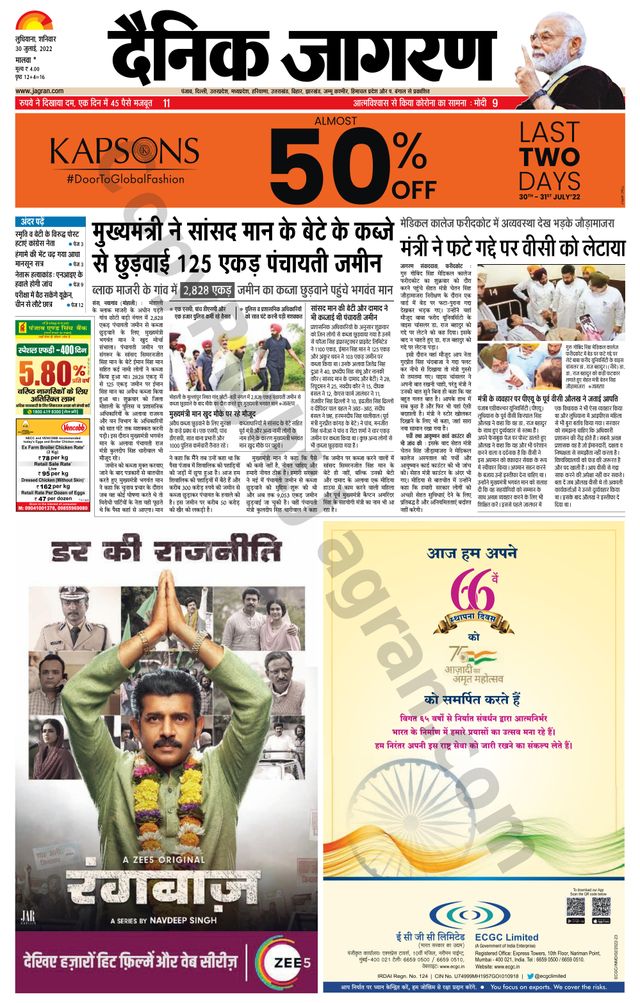 Dainik Jagran Malwa