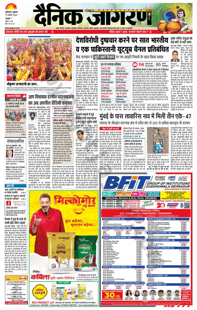 Dainik Jagran Malwa