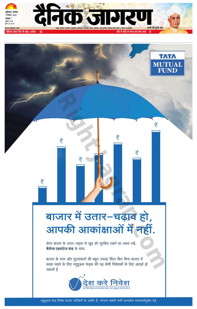 Dainik Jagran Malwa