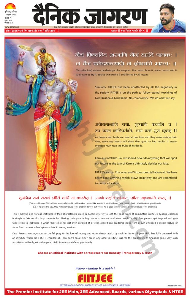 Dainik Jagran Malwa