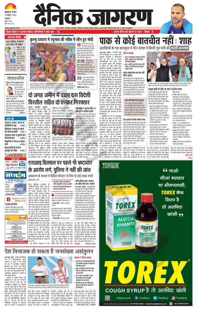 Dainik Jagran Malwa