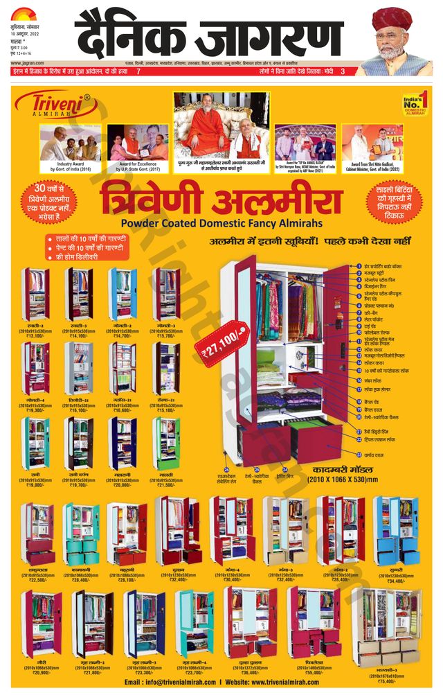 Dainik Jagran Malwa