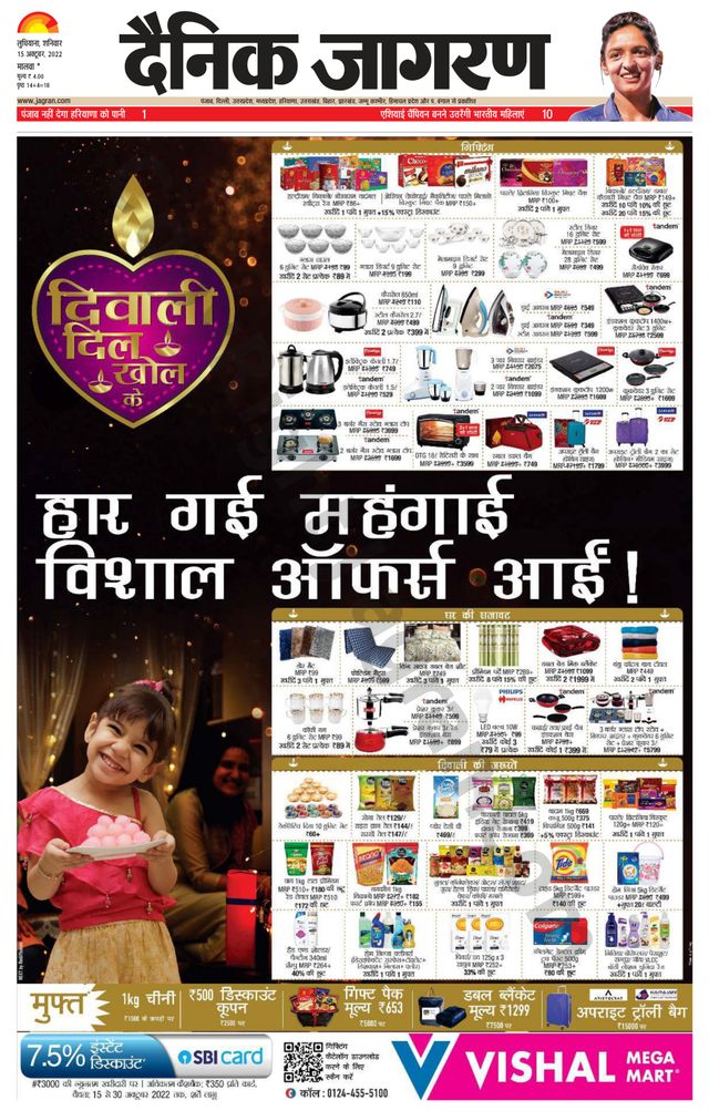 Dainik Jagran Malwa