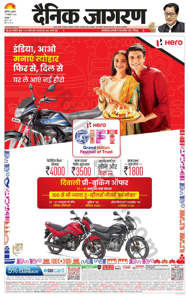 Dainik Jagran Malwa