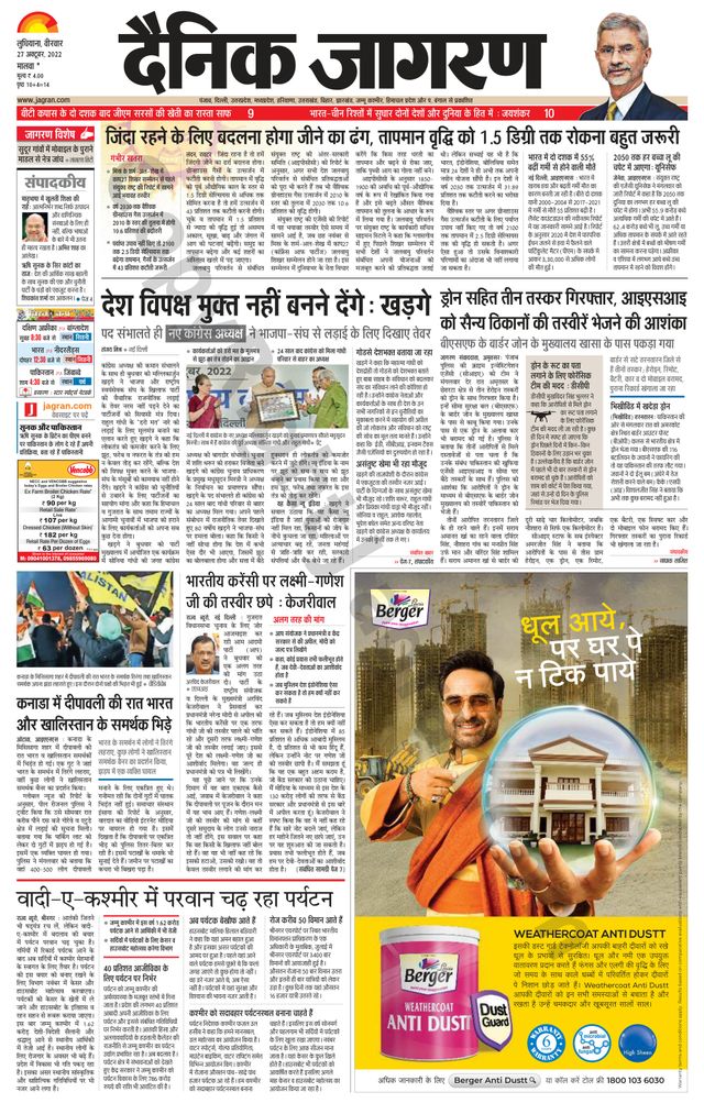 Dainik Jagran Malwa