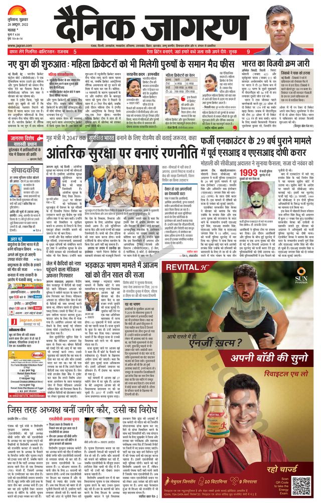 Dainik Jagran Malwa