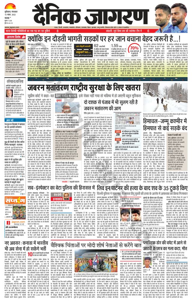 Dainik Jagran Malwa