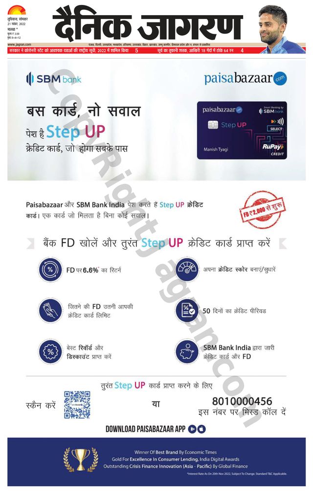 Dainik Jagran Malwa